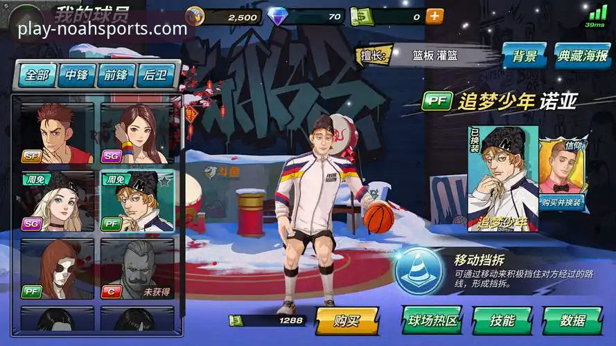 诺亚体育平台最新动态：官方App技术深度评测与下载指南